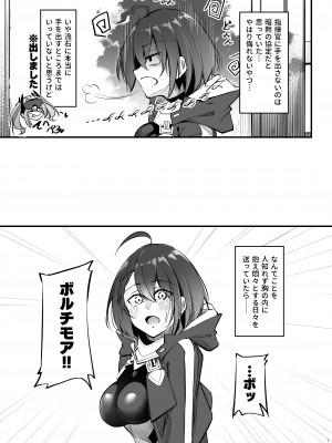 [學園血盟帖 (織上ワト)]  熱々お悩み相談室 -実践編-  (アズールレーン) [DL版]_06