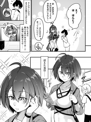 [學園血盟帖 (織上ワト)]  熱々お悩み相談室 -実践編-  (アズールレーン) [DL版]_08