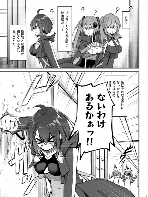 [學園血盟帖 (織上ワト)]  熱々お悩み相談室 -実践編-  (アズールレーン) [DL版]_04