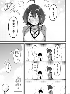 [學園血盟帖 (織上ワト)]  熱々お悩み相談室 -実践編-  (アズールレーン) [DL版]_12