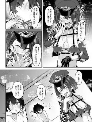 [學園血盟帖 (織上ワト)]  熱々お悩み相談室 -実践編-  (アズールレーン) [DL版]_39