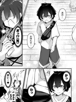 [學園血盟帖 (織上ワト)]  熱々お悩み相談室 -実践編-  (アズールレーン) [DL版]_10