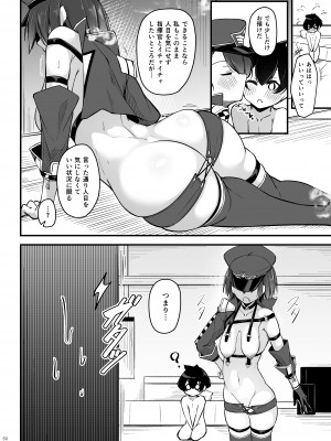 [學園血盟帖 (織上ワト)]  熱々お悩み相談室 -実践編-  (アズールレーン) [DL版]_49