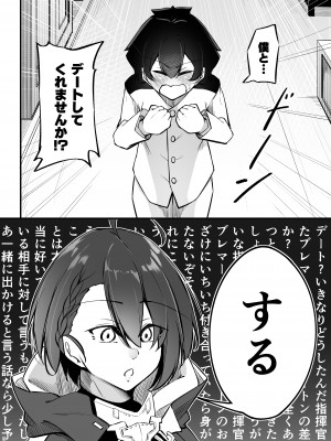 [學園血盟帖 (織上ワト)]  熱々お悩み相談室 -実践編-  (アズールレーン) [DL版]_07