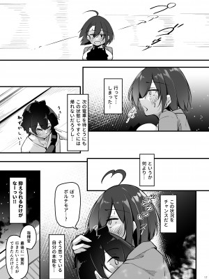 [學園血盟帖 (織上ワト)]  熱々お悩み相談室 -実践編-  (アズールレーン) [DL版]_16