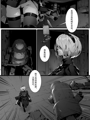 [Tyrant] 2B In Trouble Part 1-6 (NieR：Automata) [中国翻訳]_02