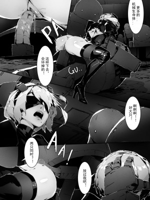 [Tyrant] 2B In Trouble Part 1-6 (NieR：Automata) [中国翻訳]_18