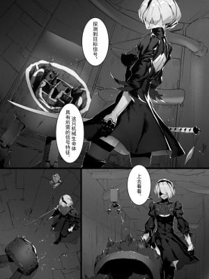 [Tyrant] 2B In Trouble Part 1-6 (NieR：Automata) [中国翻訳]_05