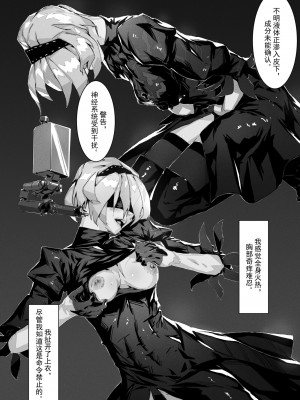 [Tyrant] 2B In Trouble Part 1-6 (NieR：Automata) [中国翻訳]_08