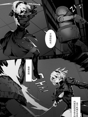 [Tyrant] 2B In Trouble Part 1-6 (NieR：Automata) [中国翻訳]_04