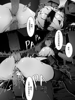 [Tyrant] 2B In Trouble Part 1-6 (NieR：Automata) [中国翻訳]_19