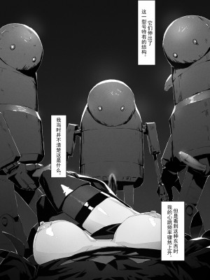 [Tyrant] 2B In Trouble Part 1-6 (NieR：Automata) [中国翻訳]_11