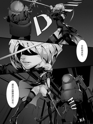 [Tyrant] 2B In Trouble Part 1-6 (NieR：Automata) [中国翻訳]_03