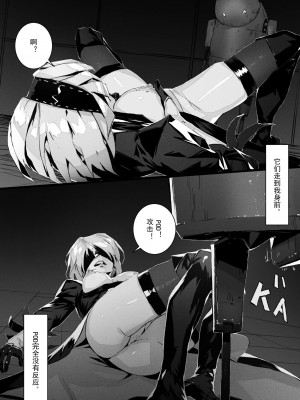 [Tyrant] 2B In Trouble Part 1-6 (NieR：Automata) [中国翻訳]_10