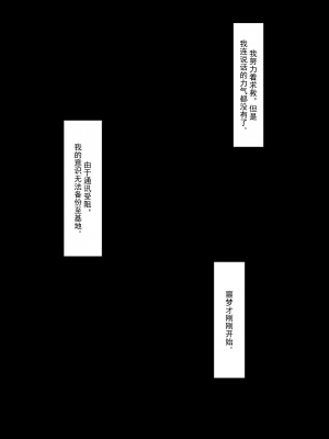 [Tyrant] 2B In Trouble Part 1-6 (NieR：Automata) [中国翻訳]_22