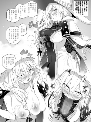 [ サルパッチョ (わいら)] モルガンが夫と一緒に汗をかく本。 (Fate／Grand Order) [DL版]_33
