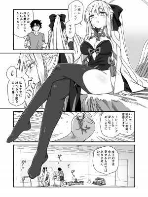 [ サルパッチョ (わいら)] モルガンが夫と一緒に汗をかく本。 (Fate／Grand Order) [DL版]_03