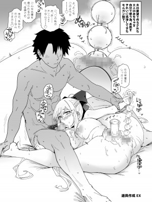 [ サルパッチョ (わいら)] モルガンが夫と一緒に汗をかく本。 (Fate／Grand Order) [DL版]_29