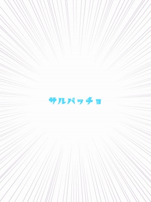 [ サルパッチョ (わいら)] モルガンが夫と一緒に汗をかく本。 (Fate／Grand Order) [DL版]_24