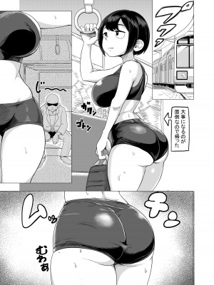 [過多郎] デカ尻アスリート黒沢さんの漫画_09