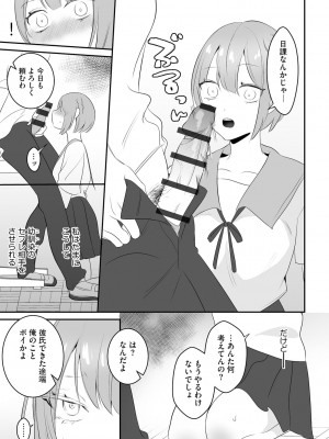 [アンソロジー] 催眠凌辱譚_055