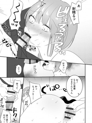 [アンソロジー] 催眠凌辱譚_059