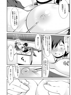[アンソロジー] 催眠凌辱譚_156
