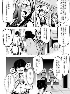 [アンソロジー] 催眠凌辱譚_078