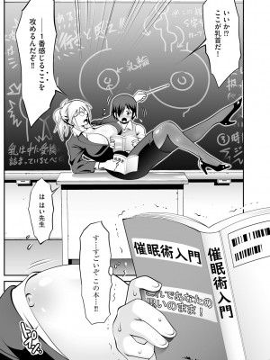 [アンソロジー] 催眠凌辱譚_153