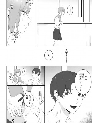 [アンソロジー] 催眠凌辱譚_062