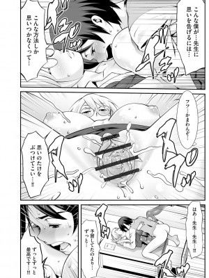 [アンソロジー] 催眠凌辱譚_164