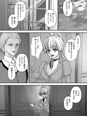 [アンソロジー] 催眠凌辱譚_148
