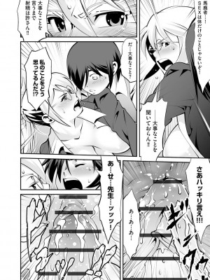 [アンソロジー] 催眠凌辱譚_168