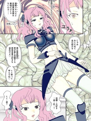 [アンソロジー] 催眠凌辱譚_013