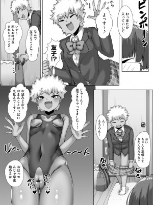 [アンソロジー] 催眠凌辱譚_040