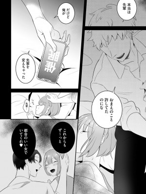 [アンソロジー] 催眠凌辱譚_072