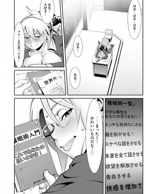 [アンソロジー] 催眠凌辱譚_170
