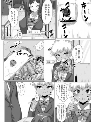 [アンソロジー] 催眠凌辱譚_031