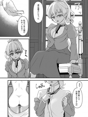 [アンソロジー] 催眠凌辱譚_130