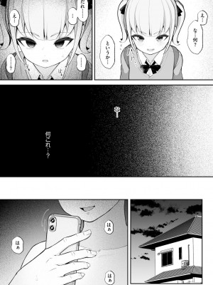 [アンソロジー] 催眠凌辱譚_104