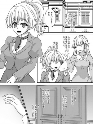 [アンソロジー] 催眠凌辱譚_137