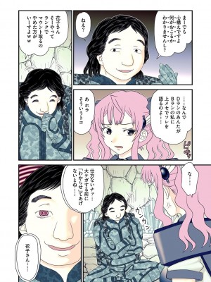 [アンソロジー] 催眠凌辱譚_012