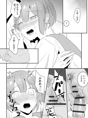 [アンソロジー] 催眠凌辱譚_066