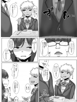 [アンソロジー] 催眠凌辱譚_032