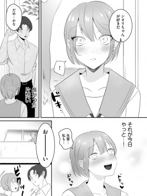 [アンソロジー] 催眠凌辱譚_053