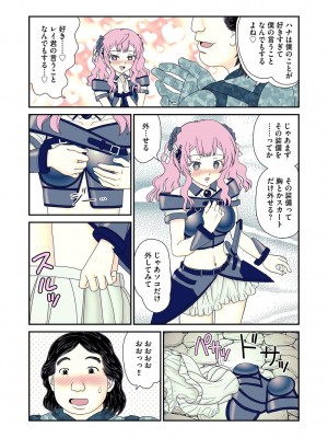 [アンソロジー] 催眠凌辱譚_014
