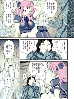 [アンソロジー] 催眠凌辱譚_011