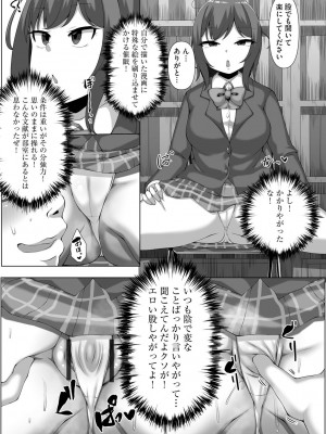 [アンソロジー] 催眠凌辱譚_035