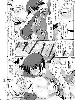 [アンソロジー] 催眠凌辱譚_166