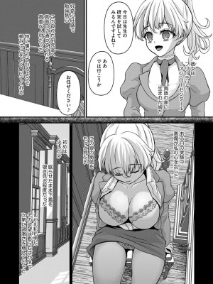 [アンソロジー] 催眠凌辱譚_126